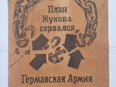 Naciu propagandos skrajutės - nuotraukos Nr. 3
