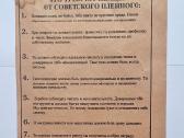 Naciu propagandos skrajutės - nuotraukos Nr. 5