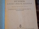 Elektrotechnikos pagrindai - nuotraukos Nr. 5