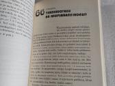 91 būdas taupyti arba dieta jūsų piniginei - nuotraukos Nr. 5