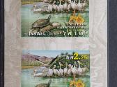 Izraelis 2007 fauna , švarus,buklietas Michel 1959