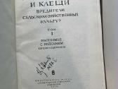 Nasekomyye i kleshchi vrediteli sel'skokhozyaystve - nuotraukos Nr. 3
