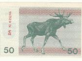 50 talonų 1991 be užrašo - nuotraukos Nr. 2