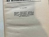 Kriminalistika. 3-ye Izdaniyen. A. Ryabikina - nuotraukos Nr. 2