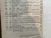 Kriminalistika. 3-ye Izdaniyen. A. Ryabikina - nuotraukos Nr. 4
