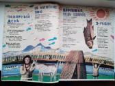 Murzilka. 1990 m. Nr. 1,3,9 - nuotraukos Nr. 14