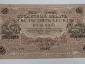 1917 250 rubliu