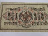 1917 250 rubliu - nuotraukos Nr. 2