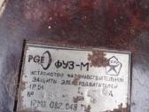 El. variklių apsauga Фуз-м - nuotraukos Nr. 2