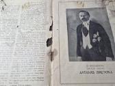 Saleziečių Žinios 1934 m. rugsėjo - spalio mėn. - nuotraukos Nr. 2