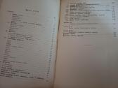 Parduodu knyga.mitybos mokslo pagrindai,1945m - nuotraukos Nr. 8