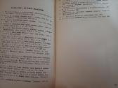 Parduodu knyga.mitybos mokslo pagrindai,1945m - nuotraukos Nr. 7