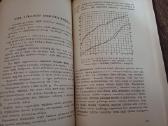 Parduodu knyga.mitybos mokslo pagrindai,1945m - nuotraukos Nr. 6