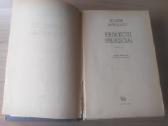 Kolina Makalou "Erškėčių paukščiai" - nuotraukos Nr. 10