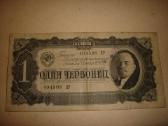 Rusijos banknotai
