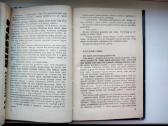 Žmogus amfibija, Miestas, Durys į vasarą, Altairo - nuotraukos Nr. 6