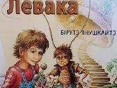 Ūsiuota Levuko istorija