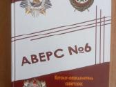 Katalogas sovietų apdovanojimų