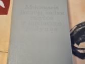 Mokomasis lietuvių kalbos rašybos ir kirčiavimo žo