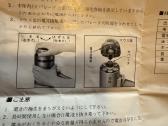 Tranzistorinis vintazinis Japan Megaphonas - nuotraukos Nr. 7