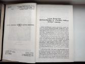 L. Karsavinas. Europos kultūros istorija. T.1 - nuotraukos Nr. 3