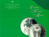 10 litų moneta Pasaulio lietuvių dainų šventė 1994 - nuotraukos Nr. 3