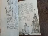 Parduodu knyga,moscow,1957m - nuotraukos Nr. 9