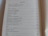 Apsakymai ir apysakos - nuotraukos Nr. 3