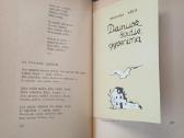Salomėja Neris, 1946 m. Poezija, 2 t. - nuotraukos Nr. 6