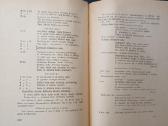 Salomėja Neris, 1946 m. Poezija, 2 t. - nuotraukos Nr. 7