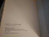 Pan Tadeush ili Posledniy nayezd na Litve. Shlyakh - nuotraukos Nr. 6