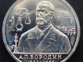 1 rublis, 160-osios Aleksandro Borodino gimimo met