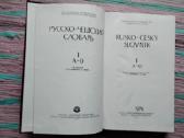 Rusko-česky Slovnik rusų-čekų žodynas Redagavo L. - nuotraukos Nr. 4
