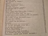A.k. Tolstoj raštai 1 ir 2 tomas - nuotraukos Nr. 4