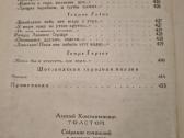 A.k. Tolstoj raštai 1 ir 2 tomas - nuotraukos Nr. 7