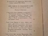 Žiul Vern raštai 1 tomas - nuotraukos Nr. 3