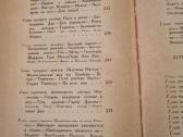 Žiul Vern raštai 1 tomas - nuotraukos Nr. 7