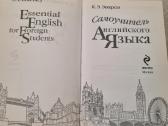 Savarankiško anglų kalbos mokymosi vadovas - nuotraukos Nr. 3