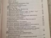 Savarankiško anglų kalbos mokymosi vadovas - nuotraukos Nr. 4