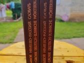 Senos knygos trečia dalis - nuotraukos Nr. 37
