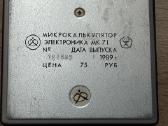 Kalkuliatorius mokslinis Elektronika Mk 71