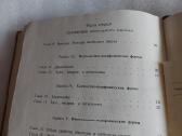Учебник полифонии - nuotraukos Nr. 6