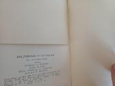 Parduodu knyga,patarles ir priežodžiai,1958m - nuotraukos Nr. 7