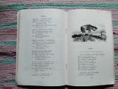 а. С. Пушкин Стихи. Серия Книга за книгой rusų kal - nuotraukos Nr. 2