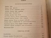 Bagaže - zoologijos sodas - nuotraukos Nr. 3