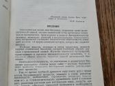 Основы биохимии растений (в.а.кретович, rusų k.) - nuotraukos Nr. 5