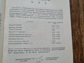 Основы биохимии растений (в.а.кретович, rusų k.) - nuotraukos Nr. 6