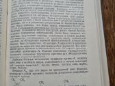 Основы биохимии растений (в.а.кретович, rusų k.) - nuotraukos Nr. 7