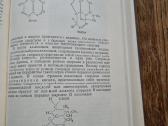Основы биохимии растений (в.а.кретович, rusų k.) - nuotraukos Nr. 8