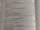 Справочник фотолюбителя - nuotraukos Nr. 7